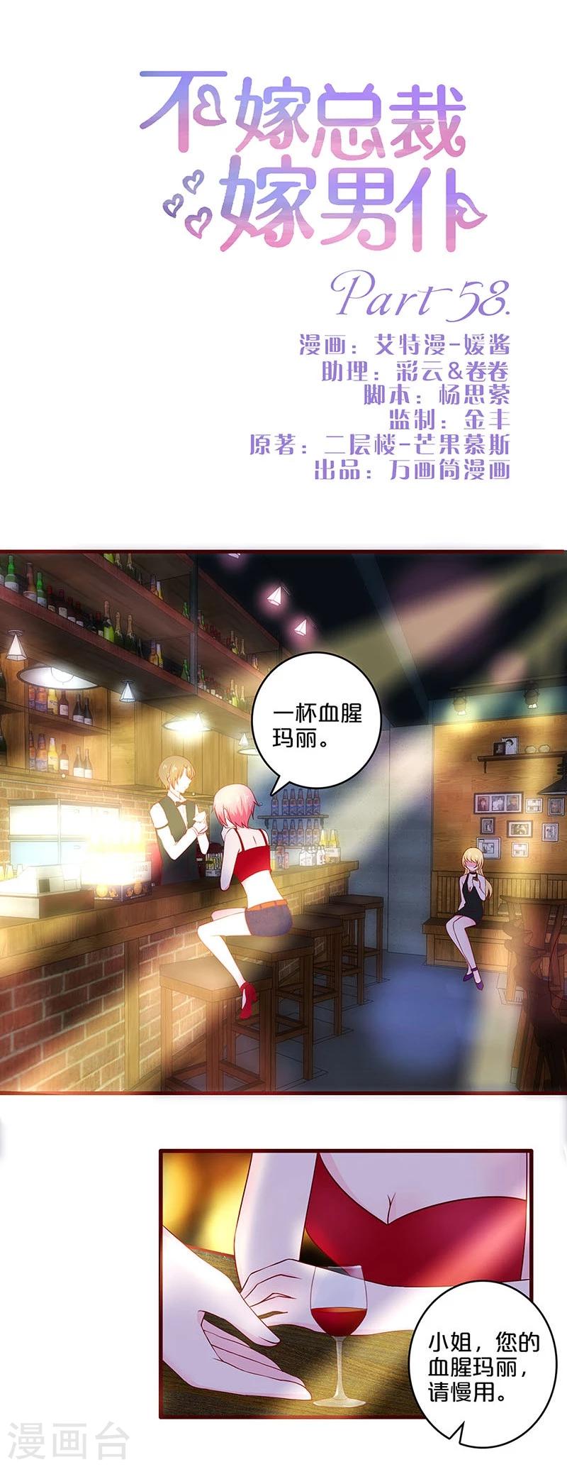 第58话-第58话