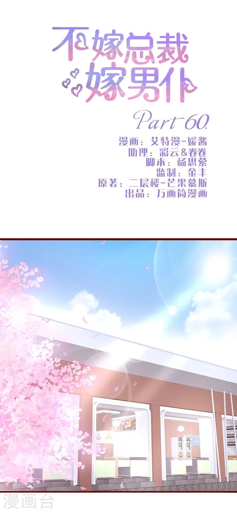 第60话-第60话