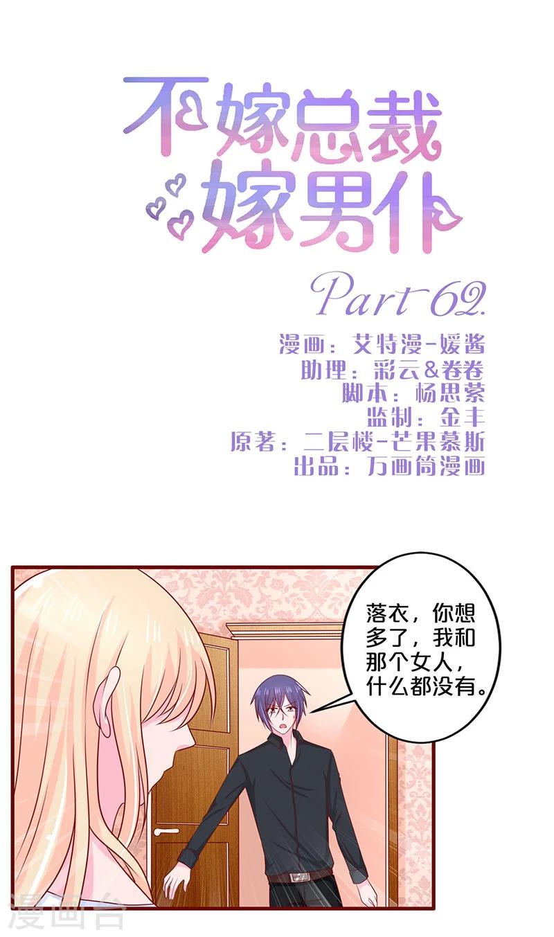 第62话-第62话