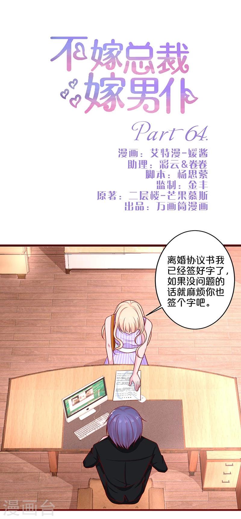 第64话-第64话