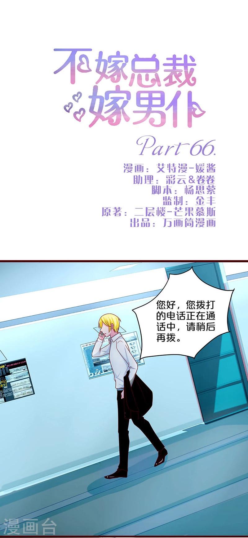 第66话-第66话