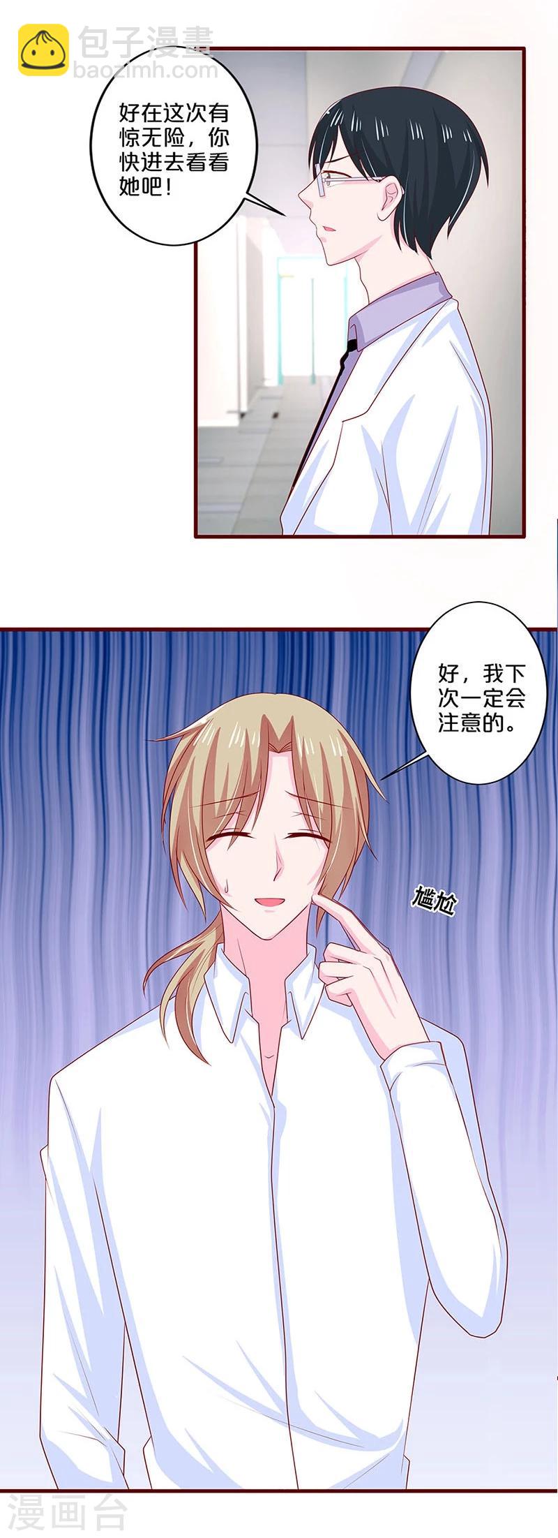 第66话-第66话