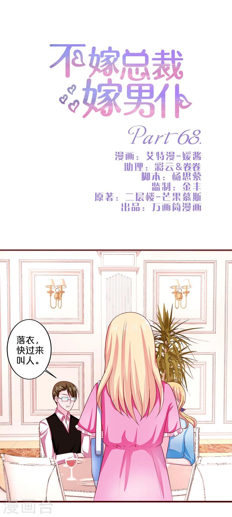 第68话-第68话