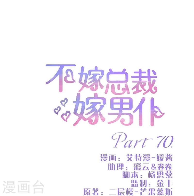 第70话-第70话