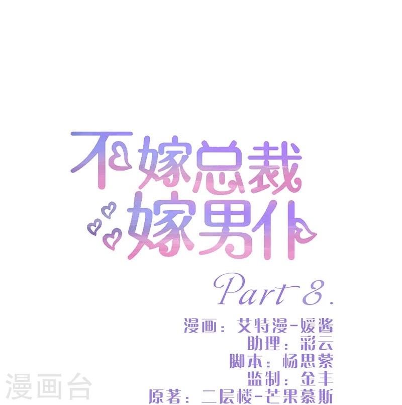 第8话-第8话