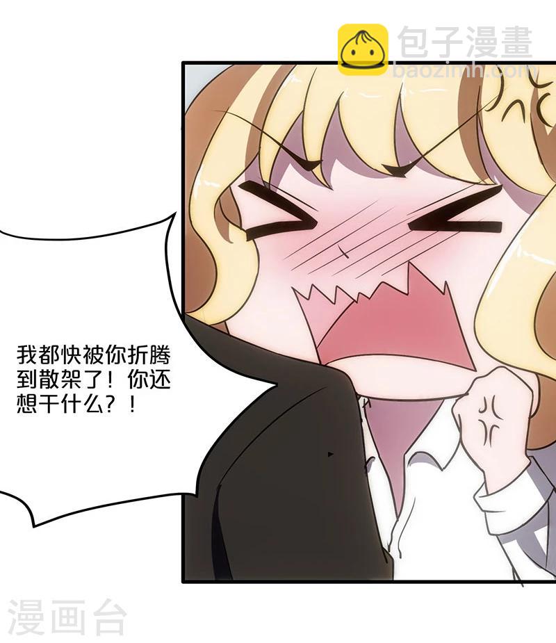 第8话-第8话