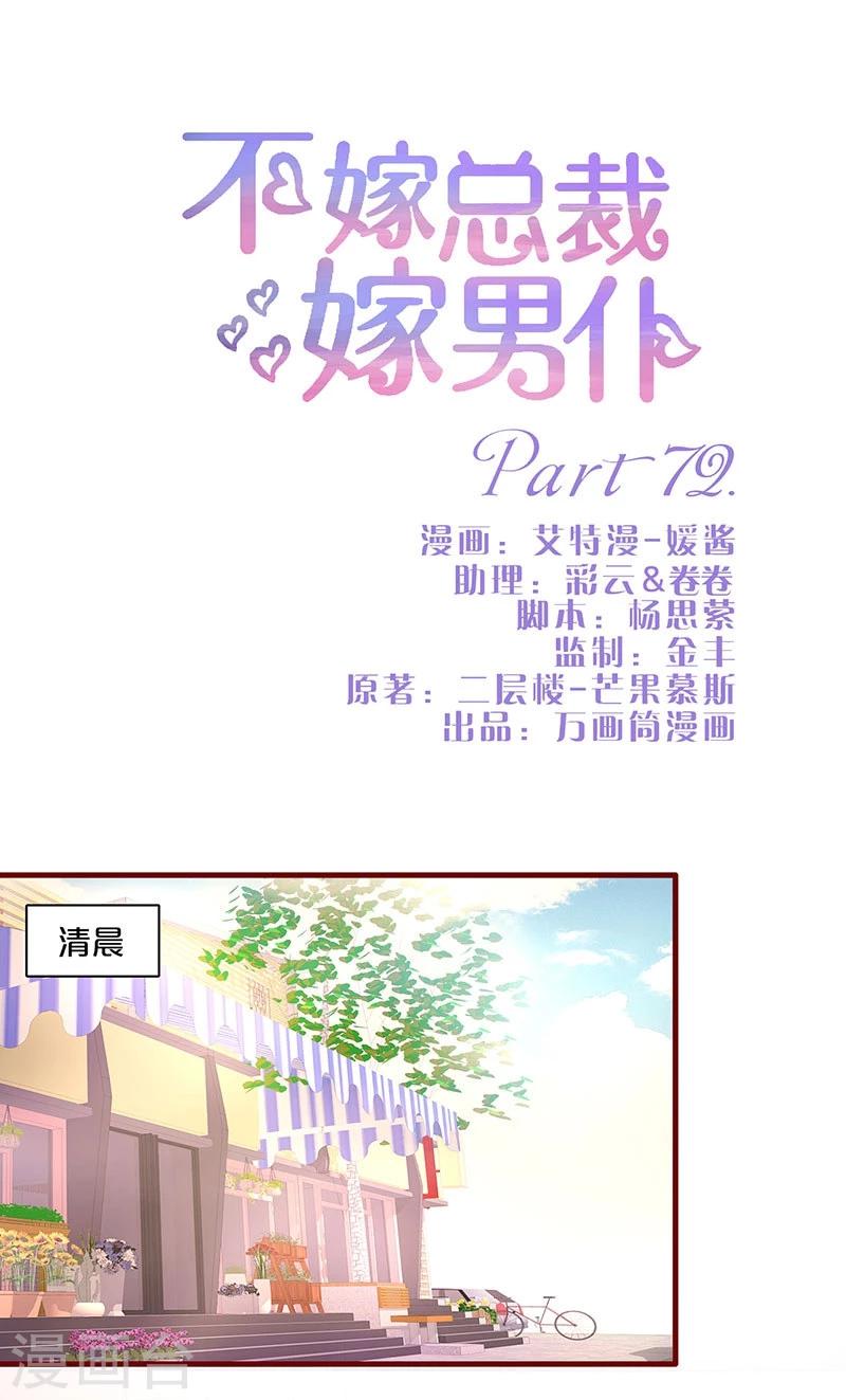 第72话-第72话