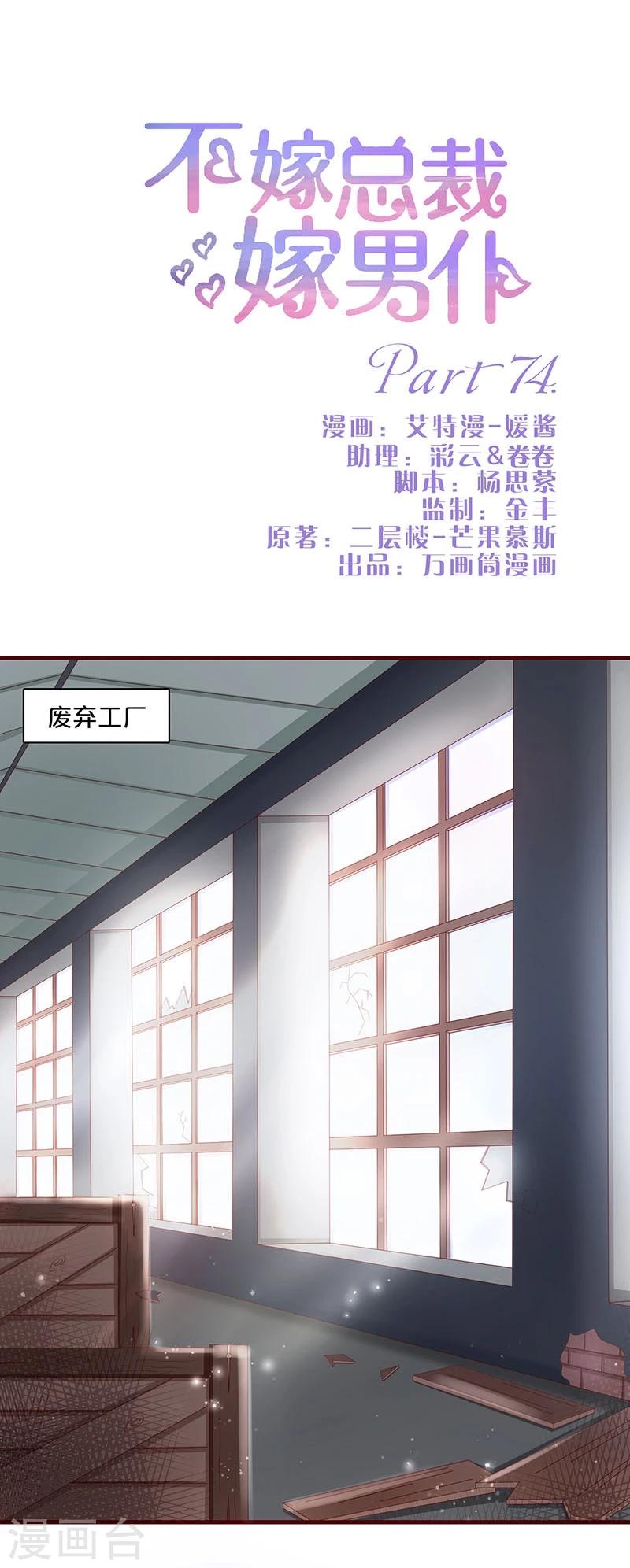 第74话-第74话