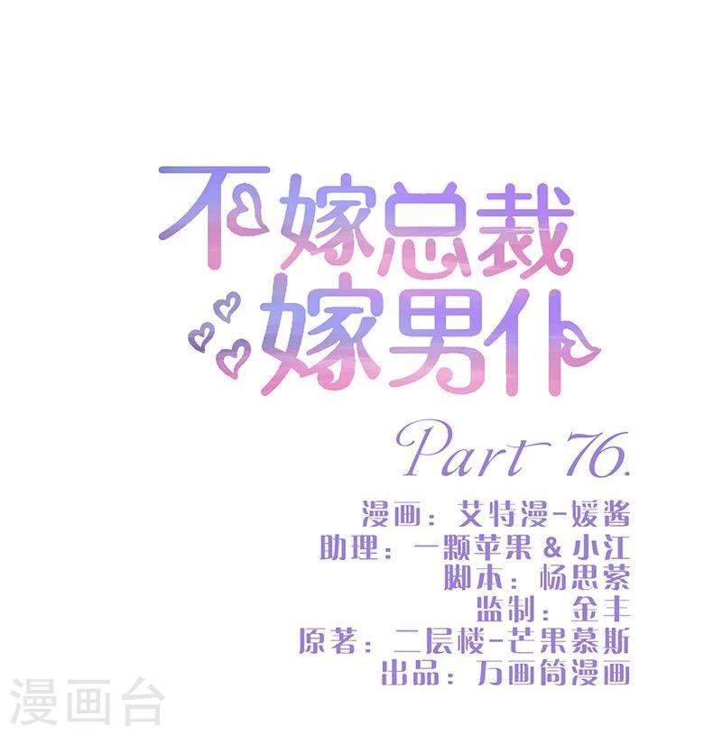 第76话-第76话