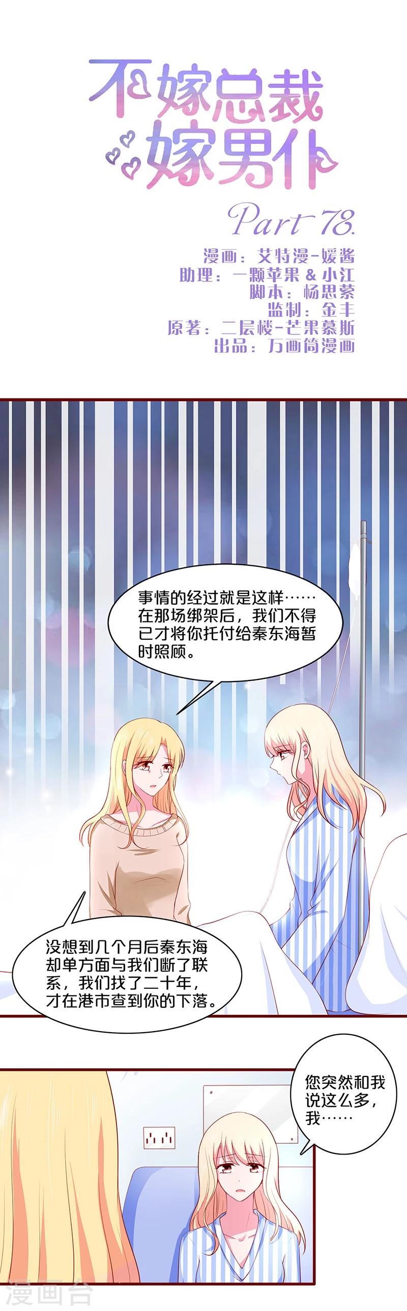 第78话-第78话
