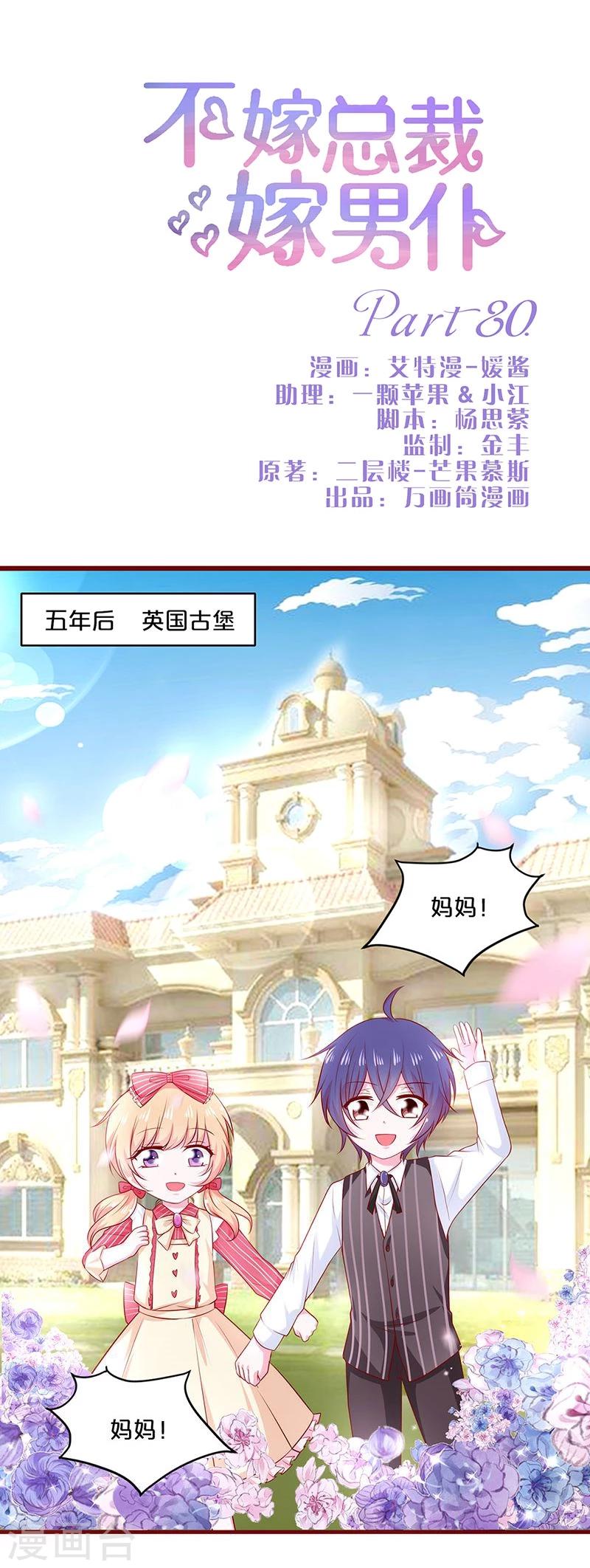 第80话-第80话