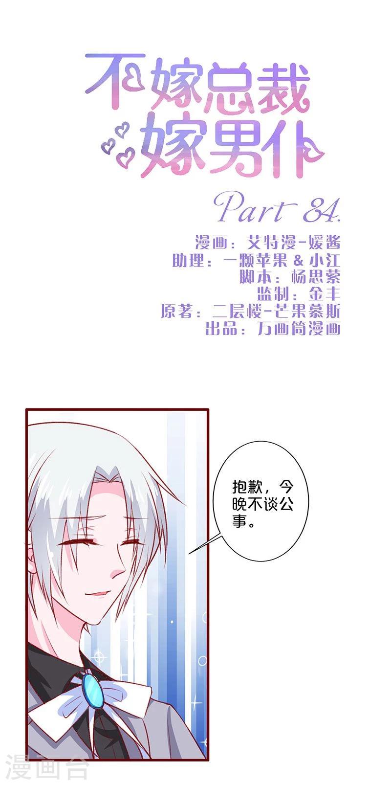 第84话-第84话