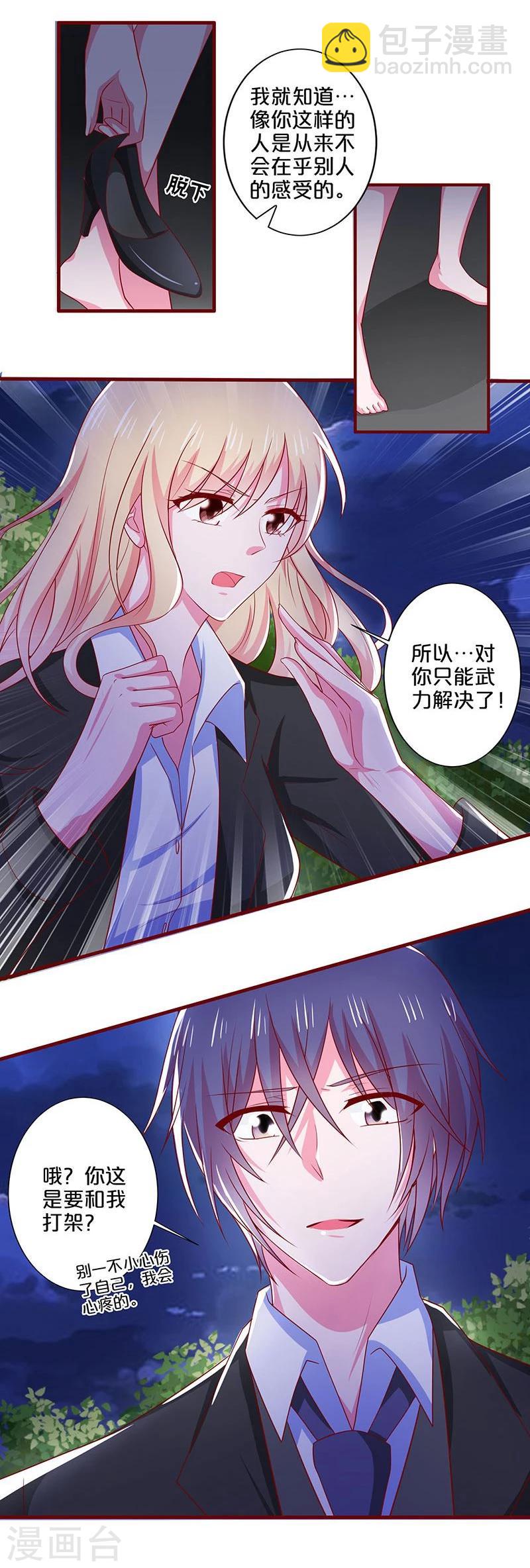 第84话-第84话