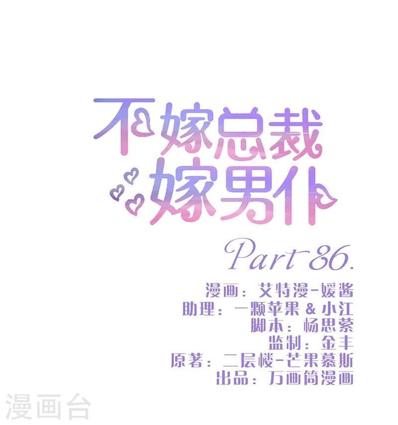 第86话-第86话