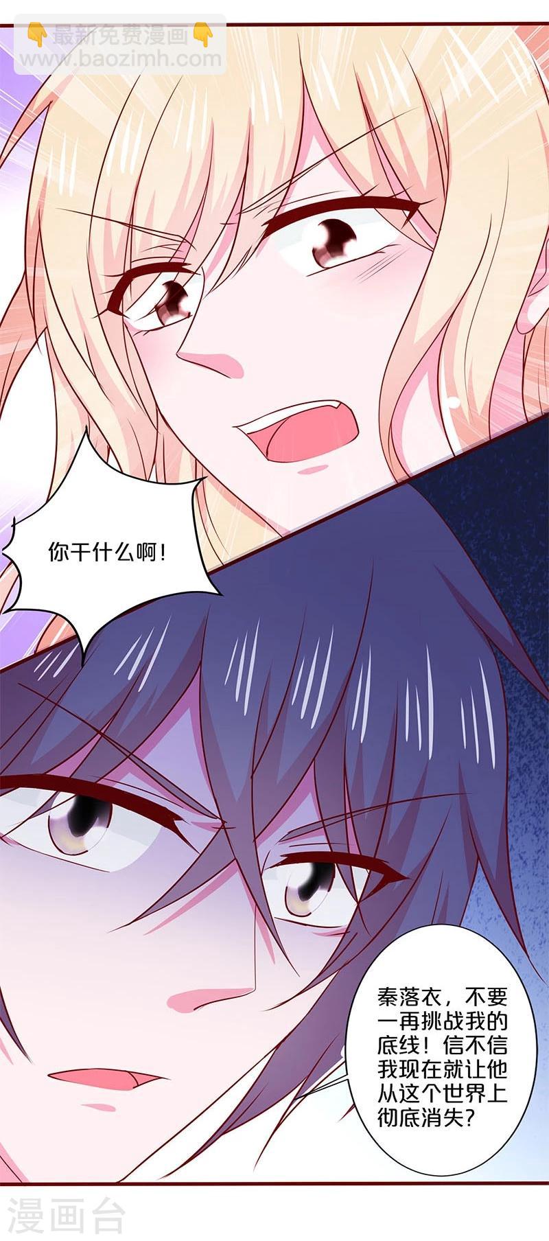 第86话-第86话