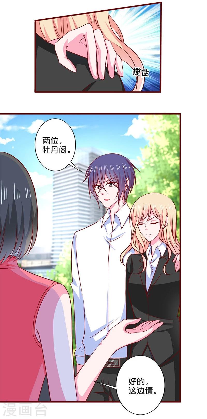 第86话-第86话