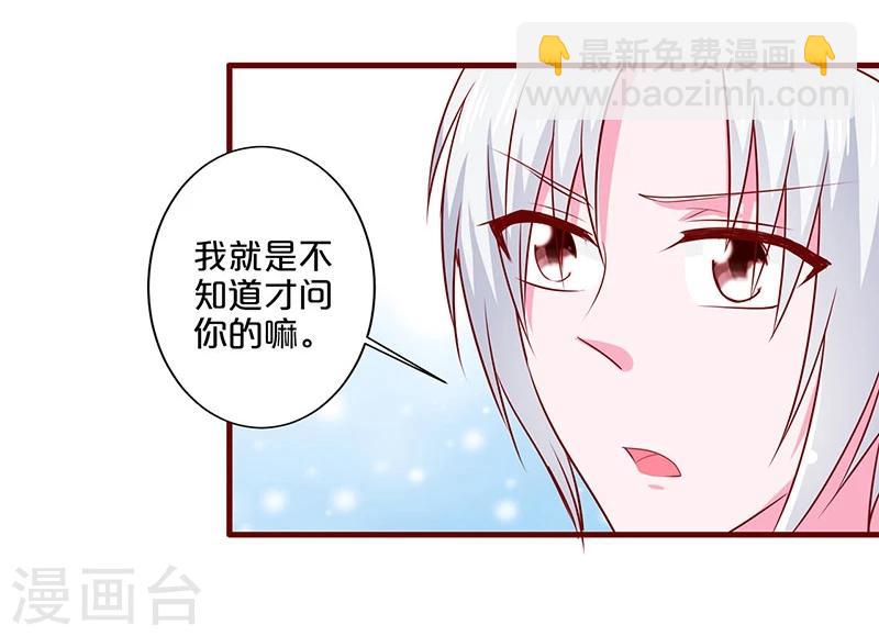 第88话-第88话