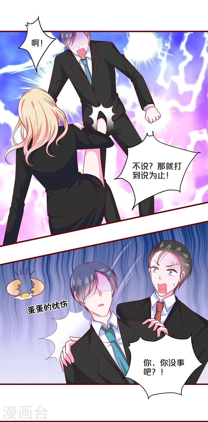 第88话-第88话