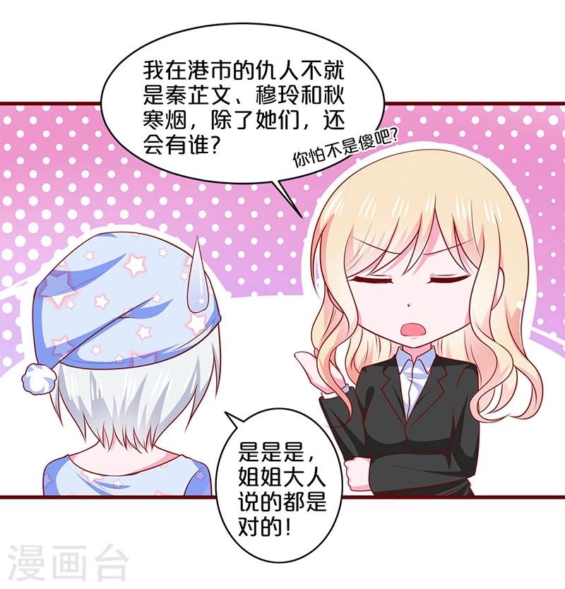 第88话-第88话