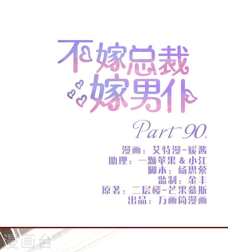 第90话-第90话
