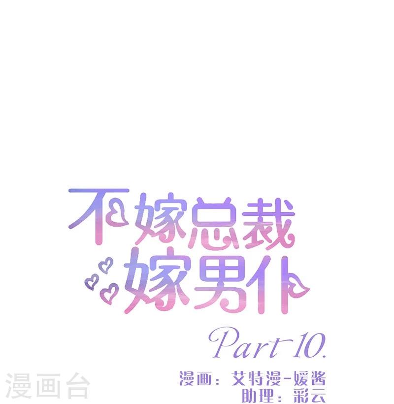 第10话-第10话
