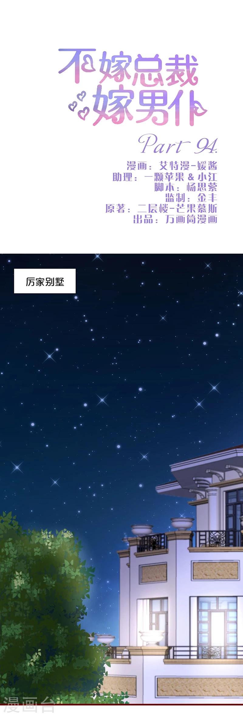 第94话-第94话