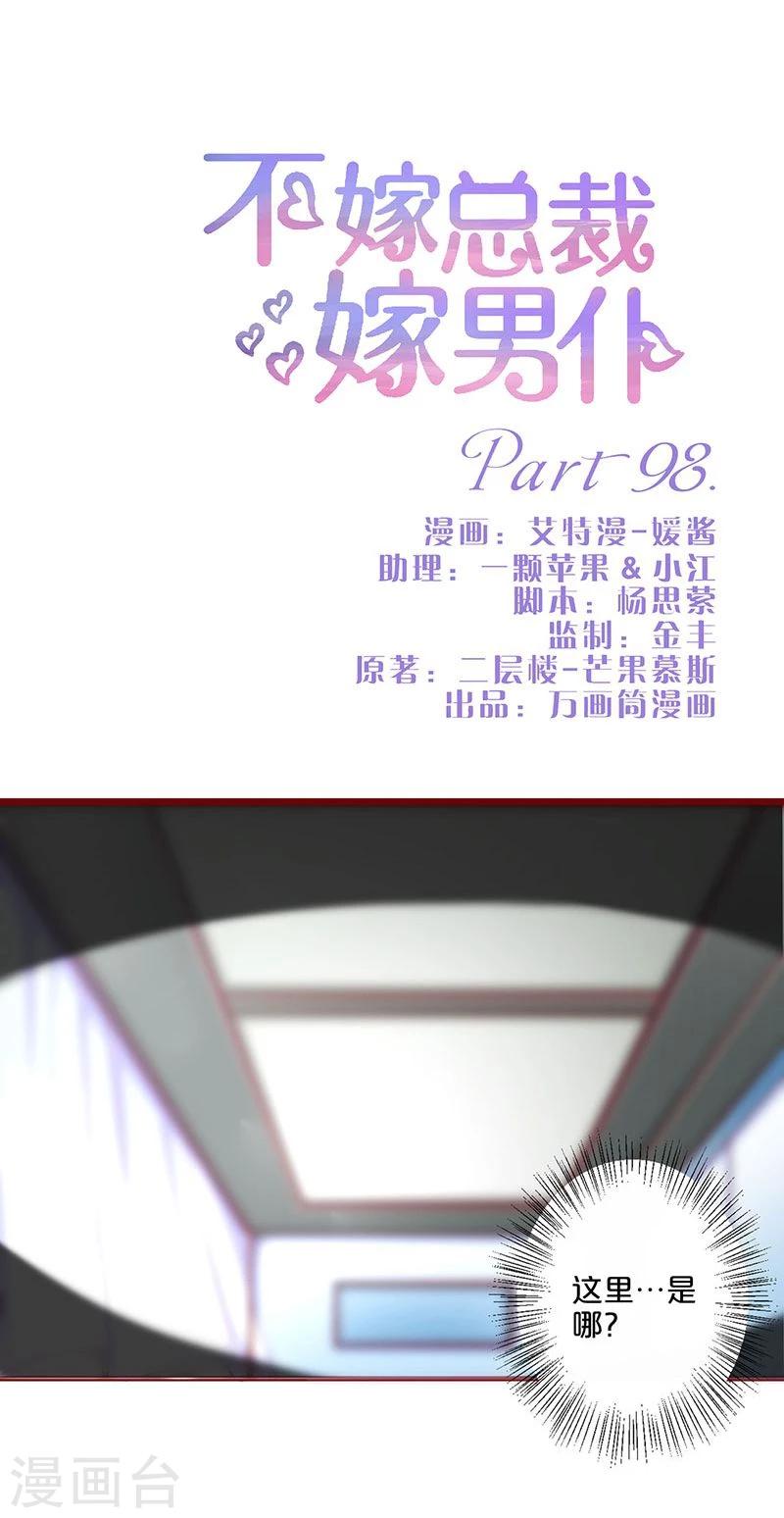 第98话-第98话