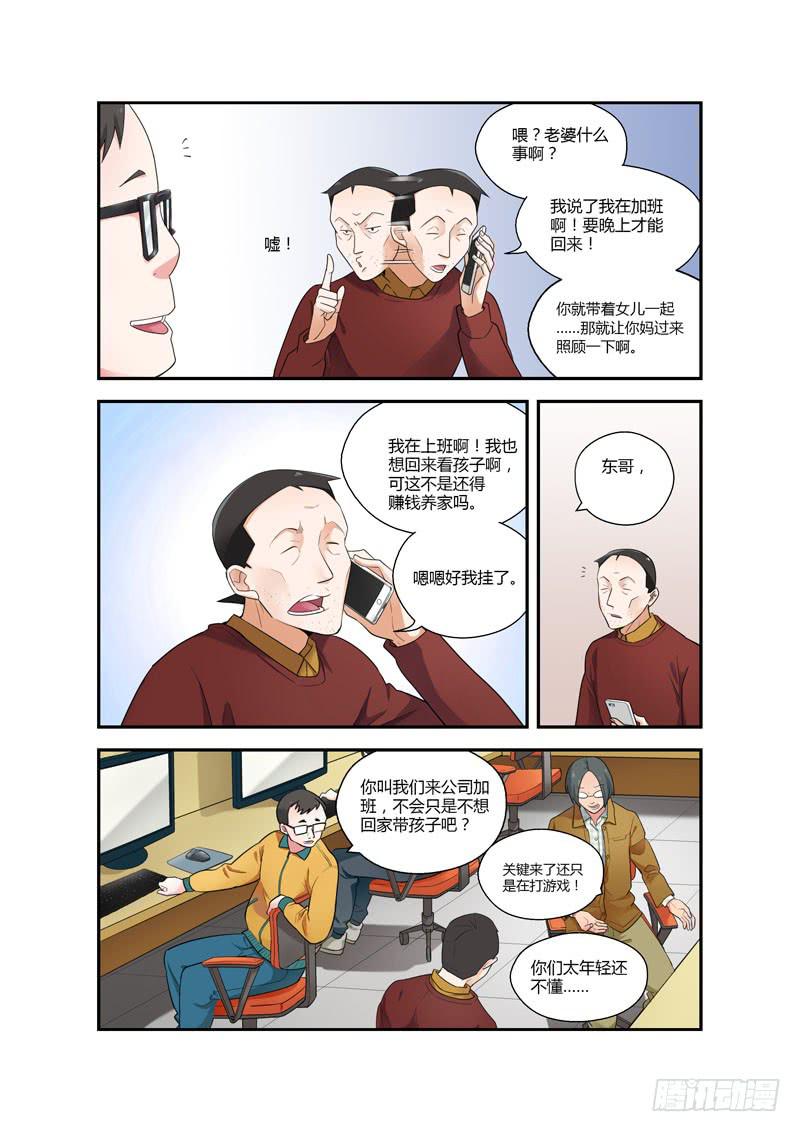 102 哪个重要-第102话