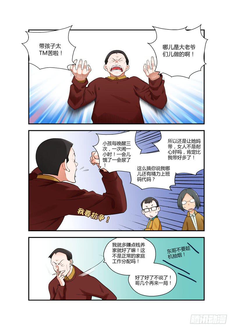 102 哪个重要-第102话