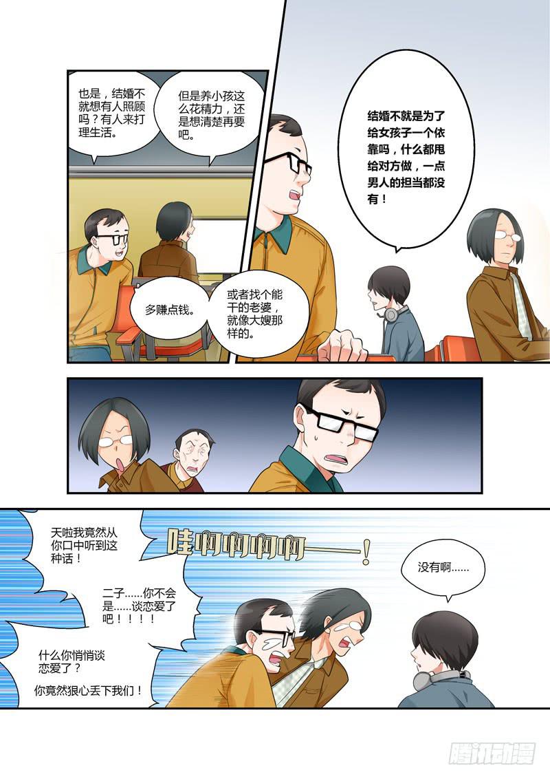102 哪个重要-第102话