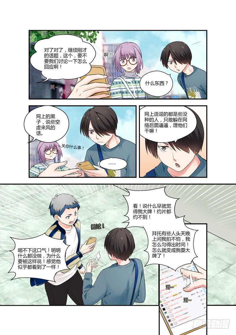 104 活该单身2-第104话