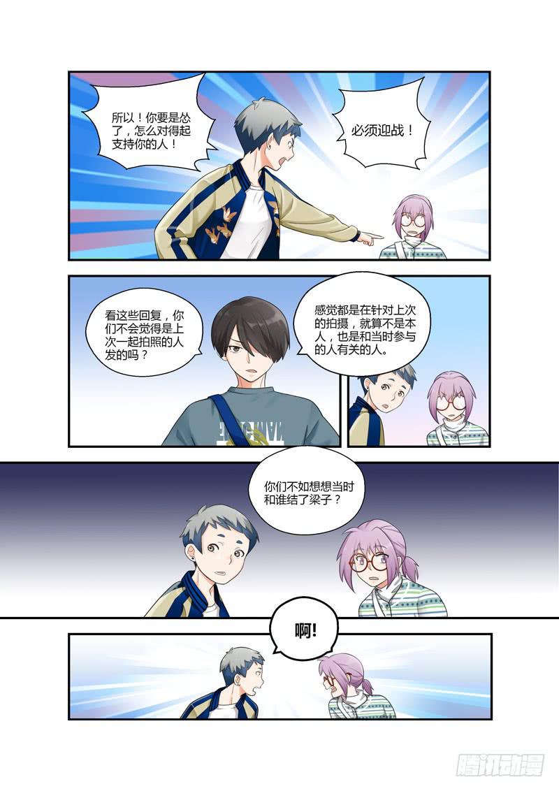 104 活该单身2-第104话
