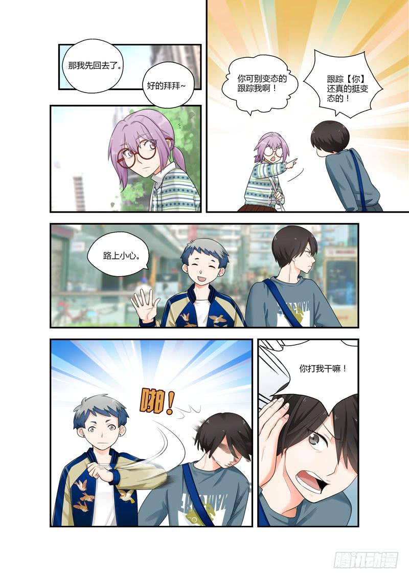 104 活该单身2-第104话