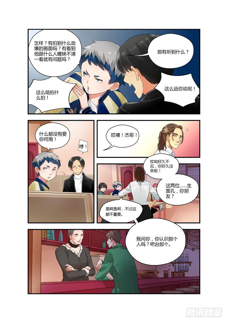 106 深入虎穴1-第106话