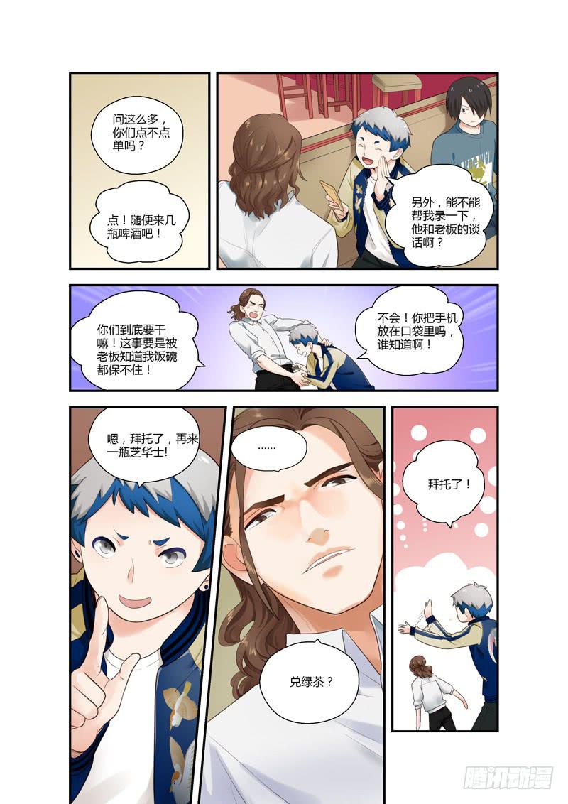106 深入虎穴1-第106话