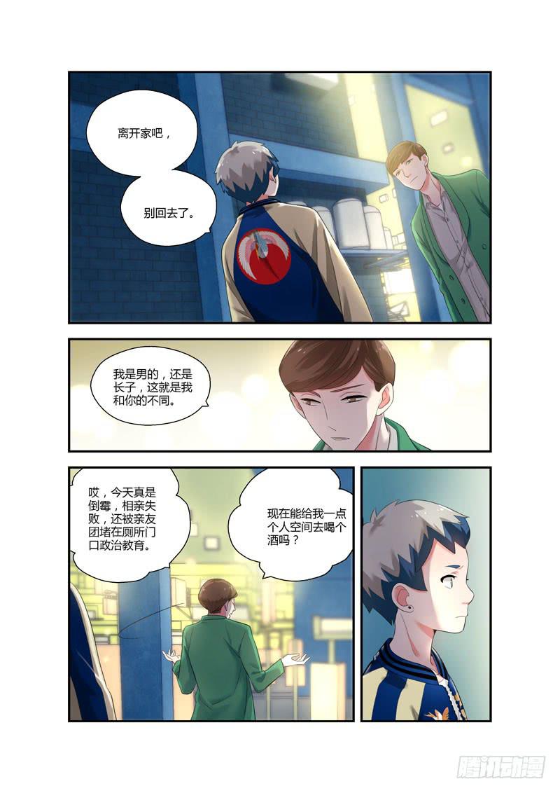 108 摊牌1-第108话