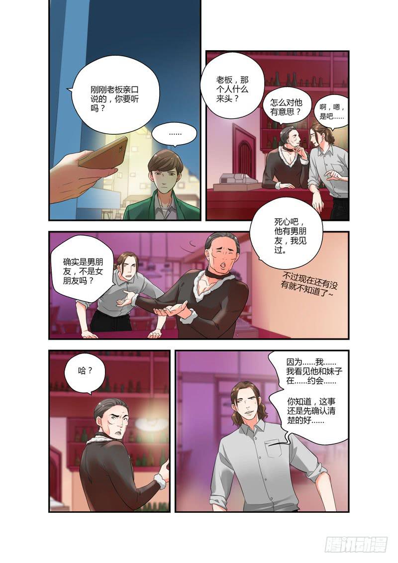 108 摊牌1-第108话