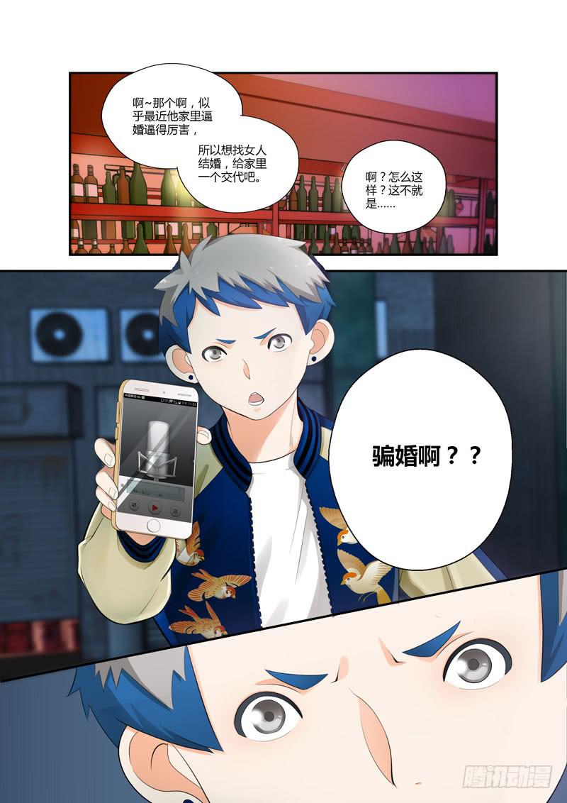 108 摊牌1-第108话