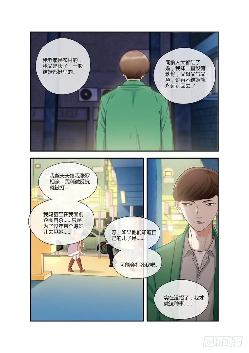 108 摊牌1-第108话
