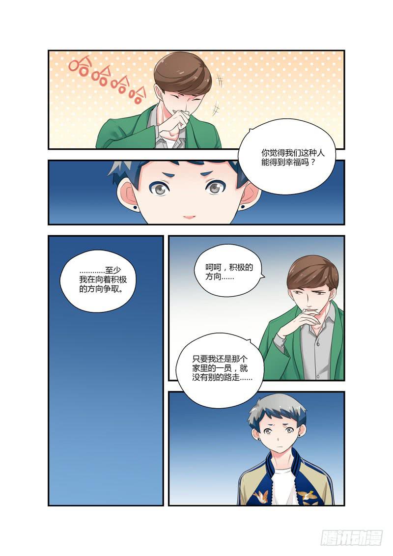 108 摊牌1-第108话
