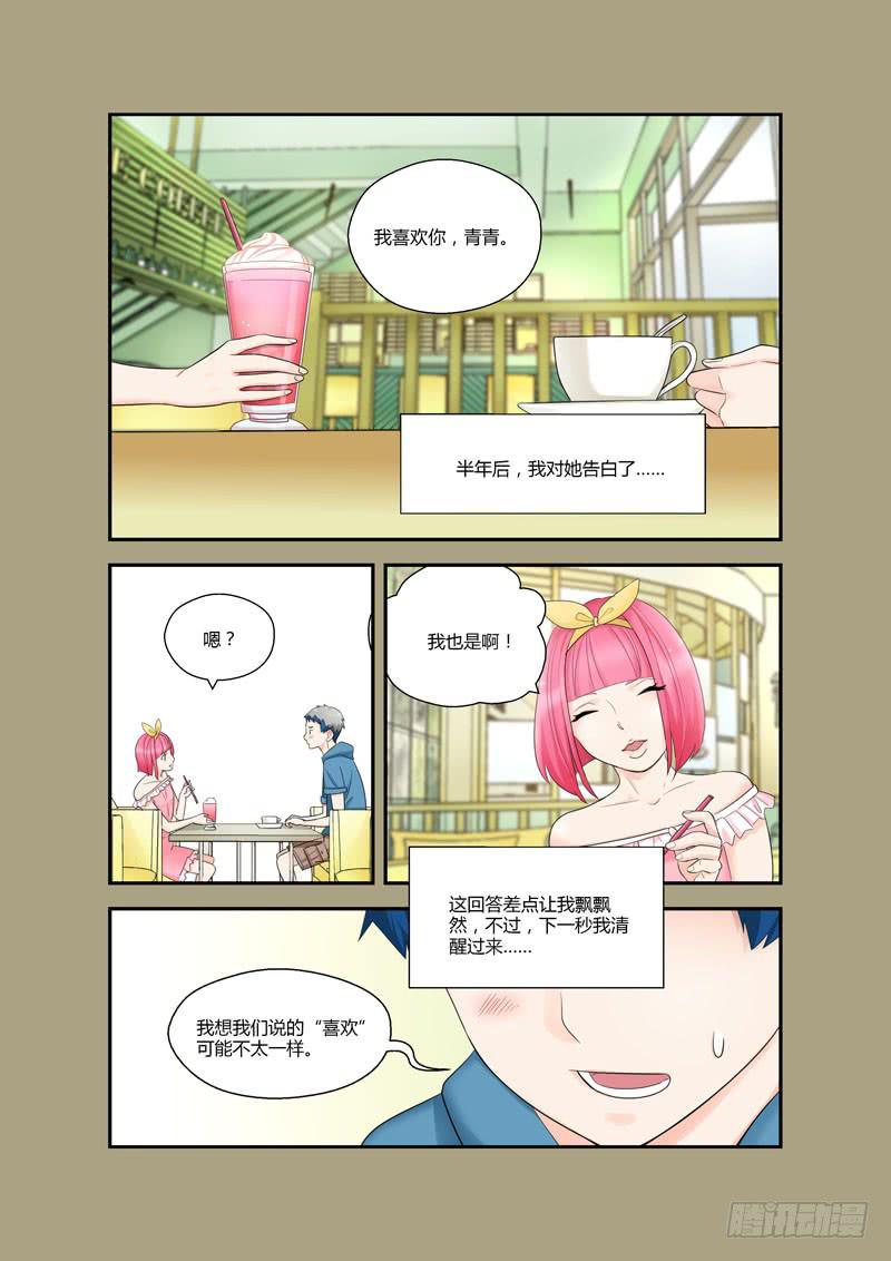 110 云景遥和纪青青-第110话