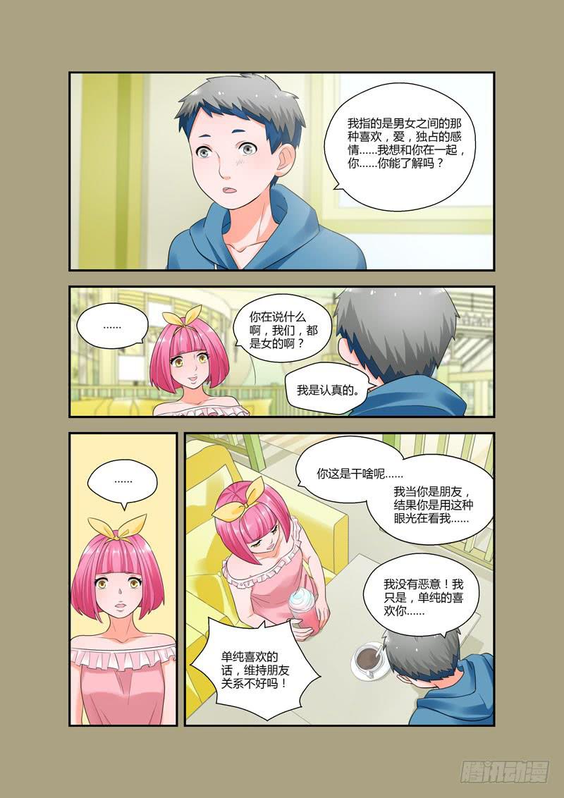 110 云景遥和纪青青-第110话