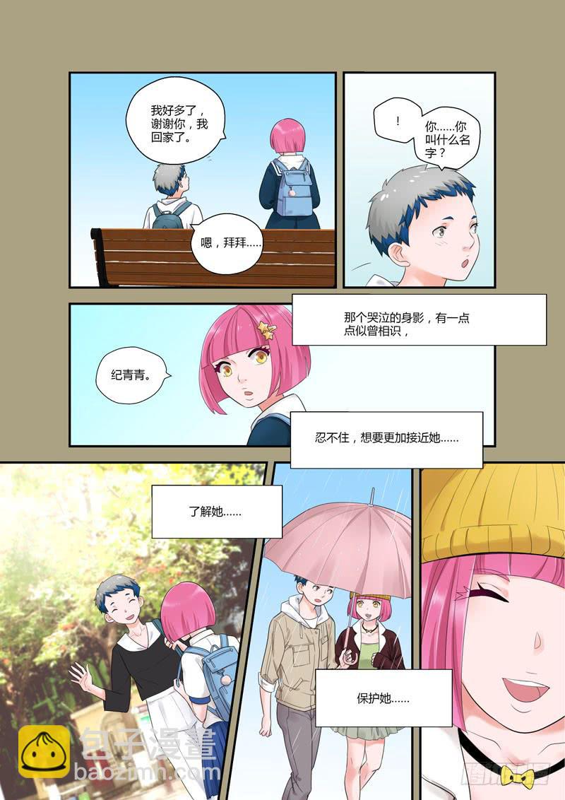 110 云景遥和纪青青-第110话