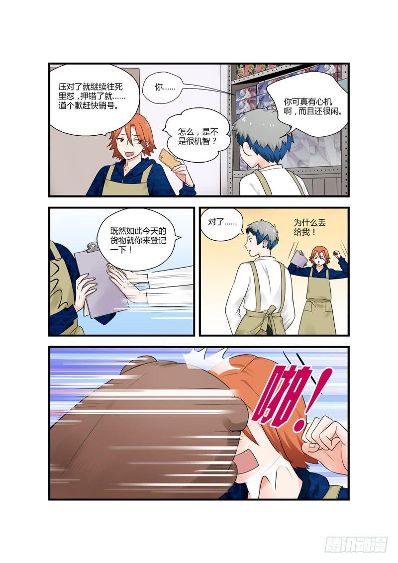 112 各自1-第112话