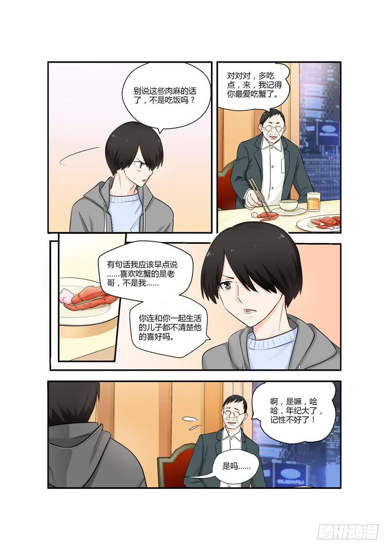 114 生日1-第114话