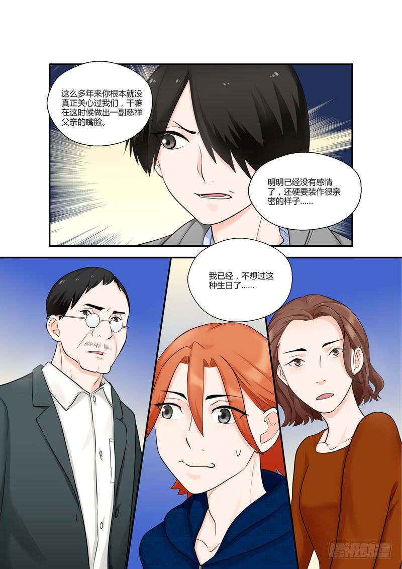 114 生日1-第114话