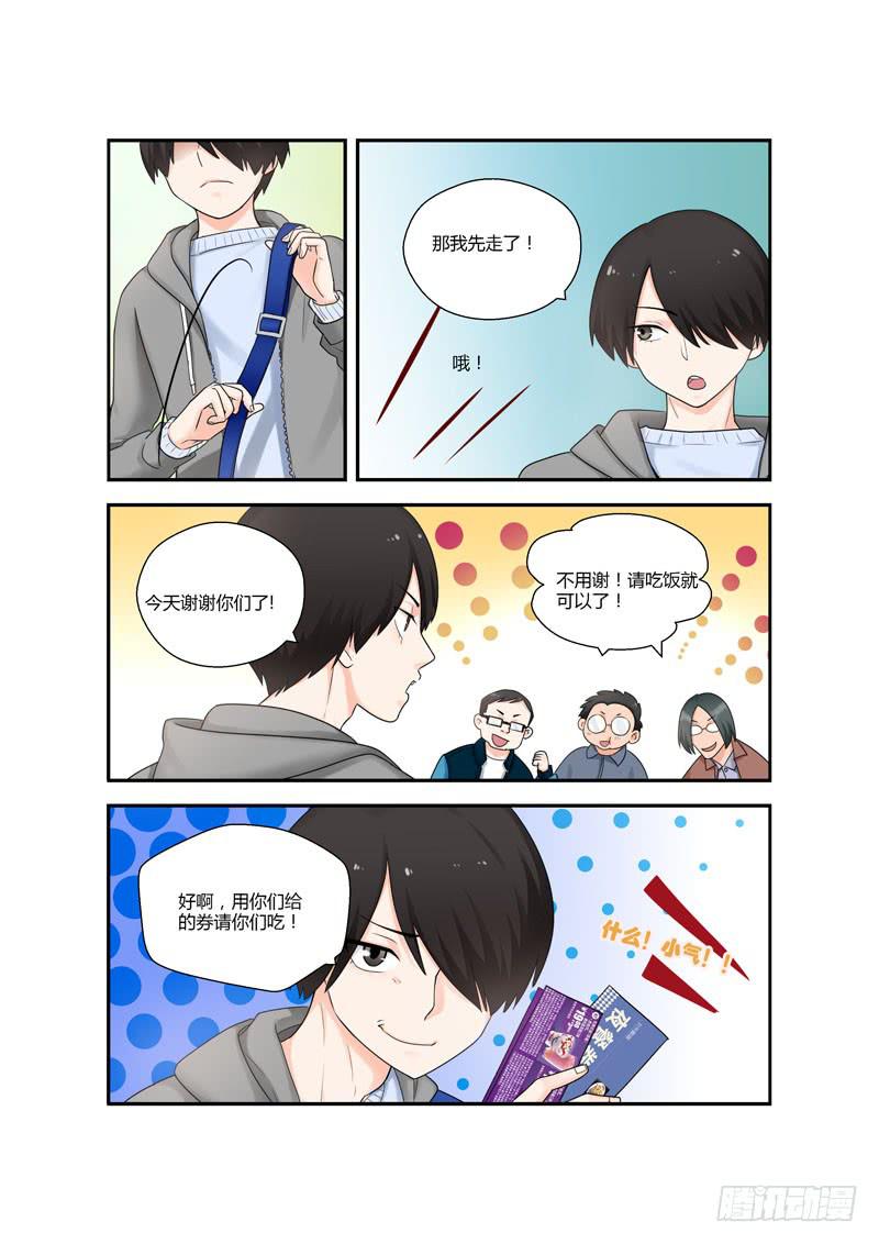 114 生日1-第114话