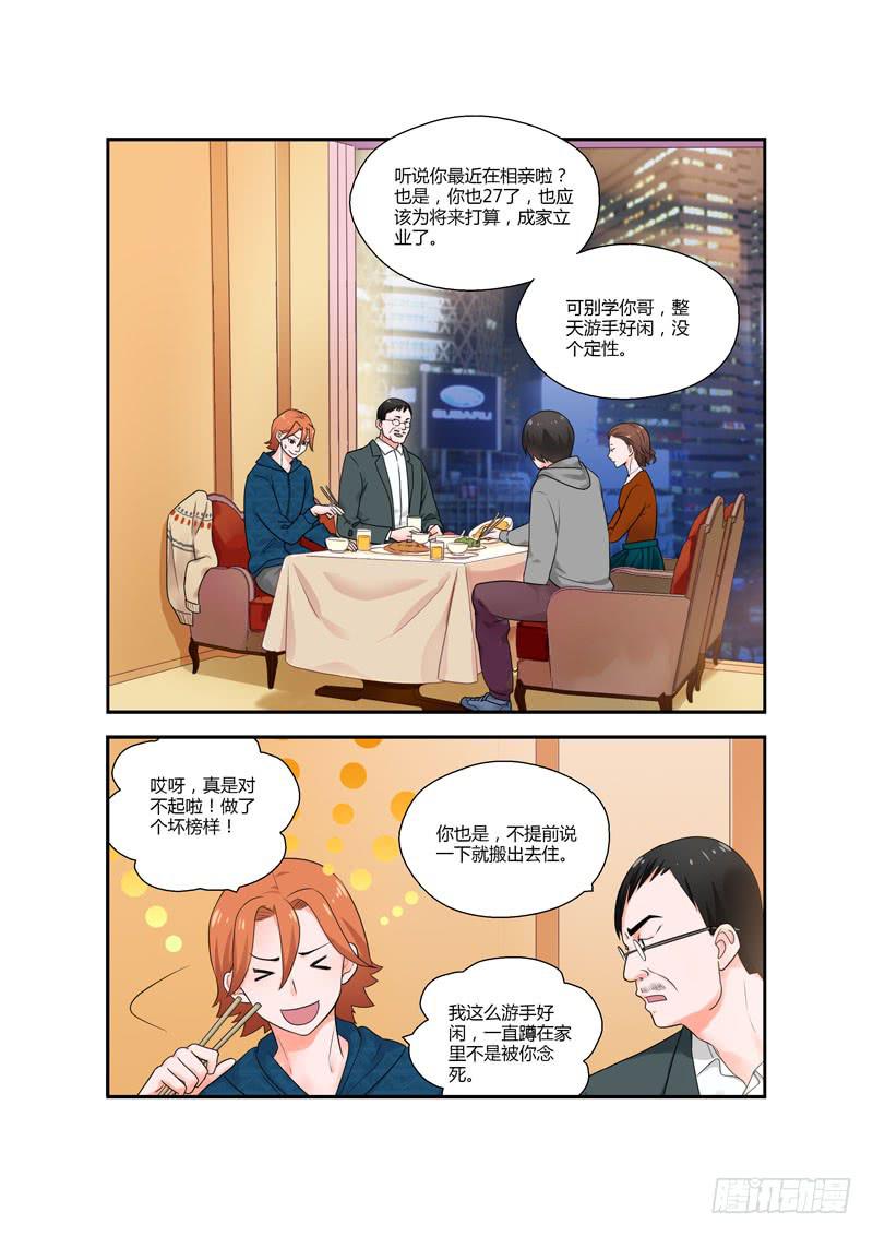 114 生日1-第114话