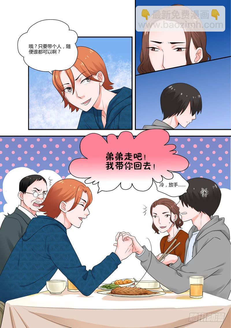 114 生日1-第114话