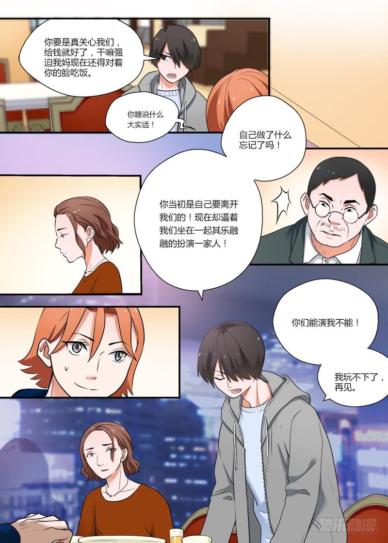 116 生日3-第116话
